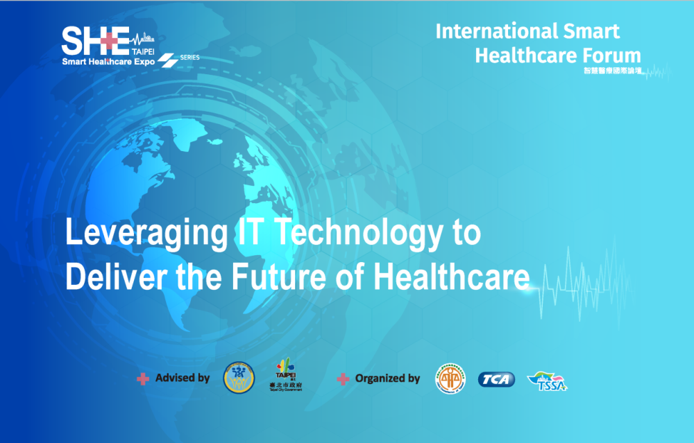 2020 International Smart Healthcare Forum (IV)